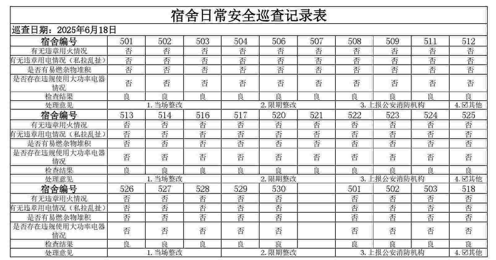 六合彩投注