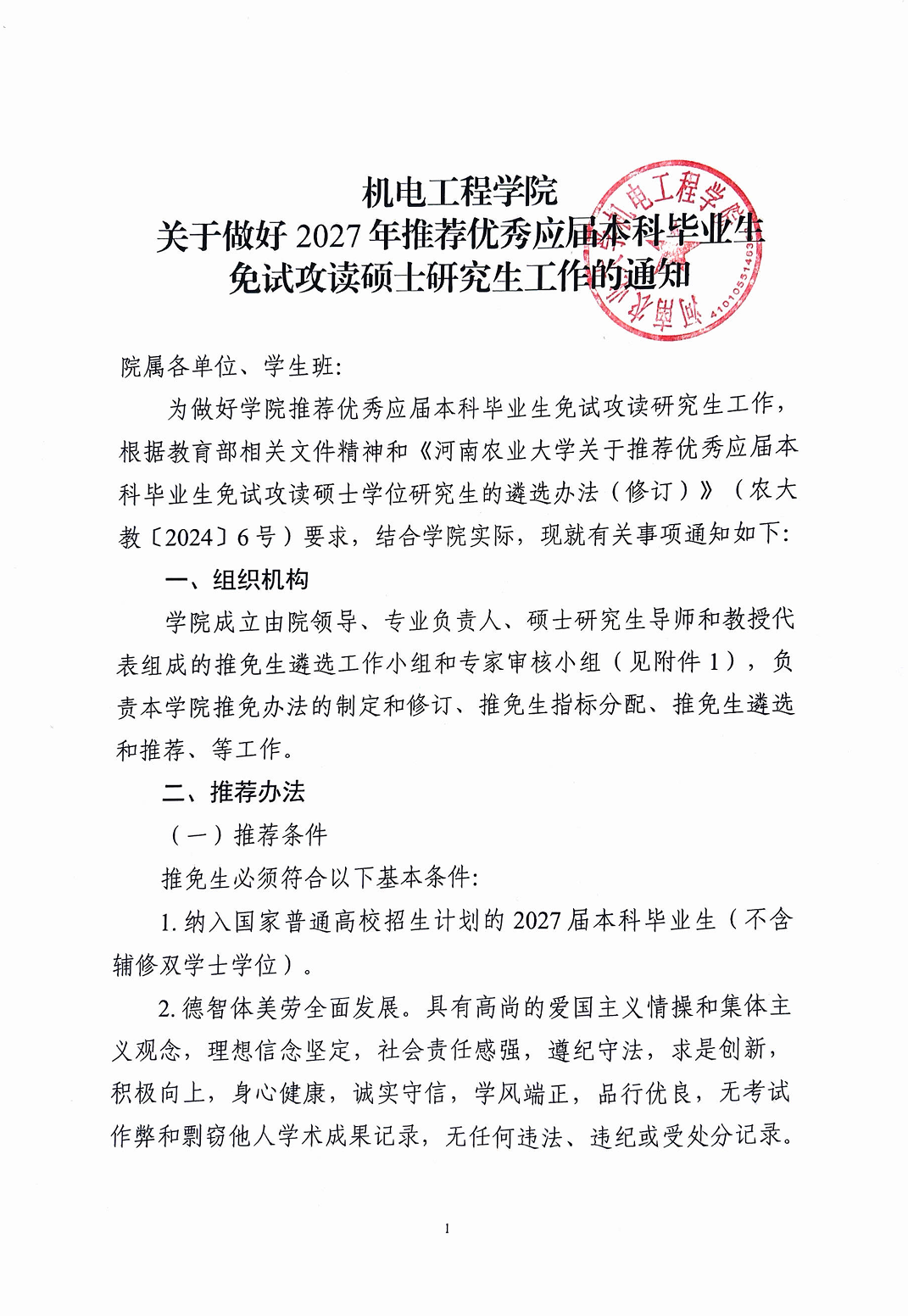 六合彩投注