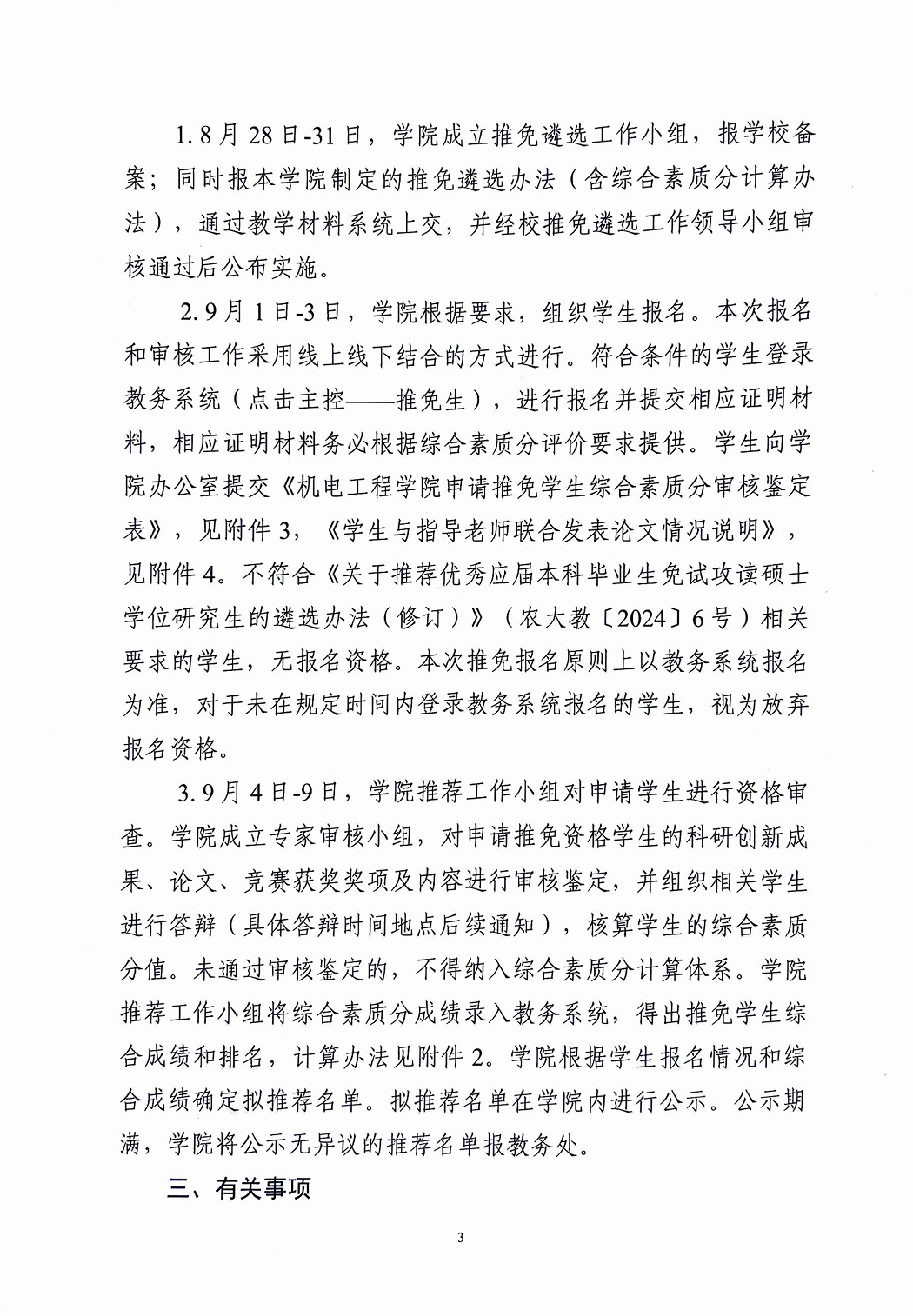六合彩投注