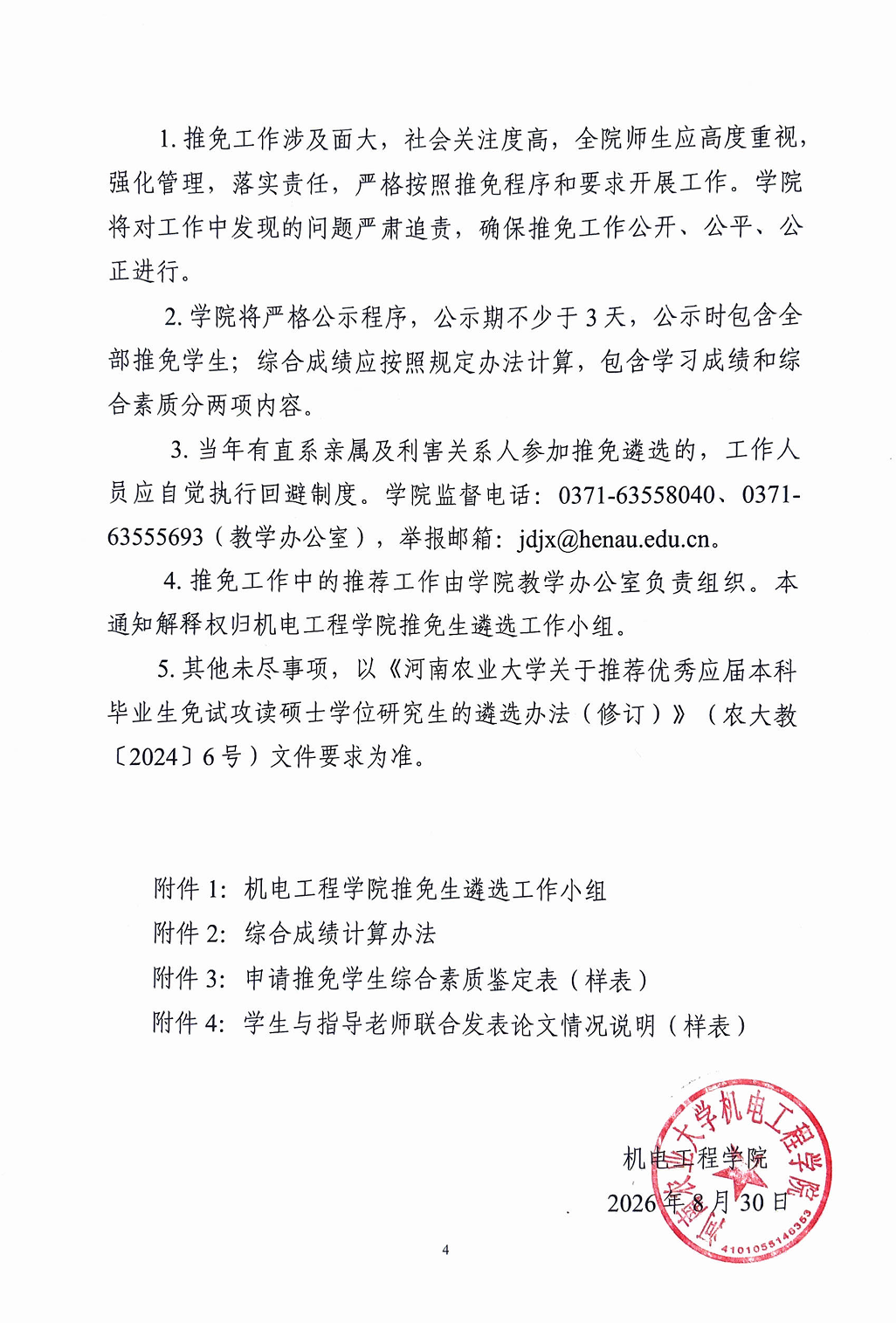 六合彩投注