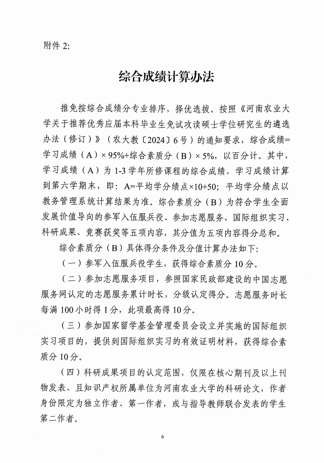 六合彩投注