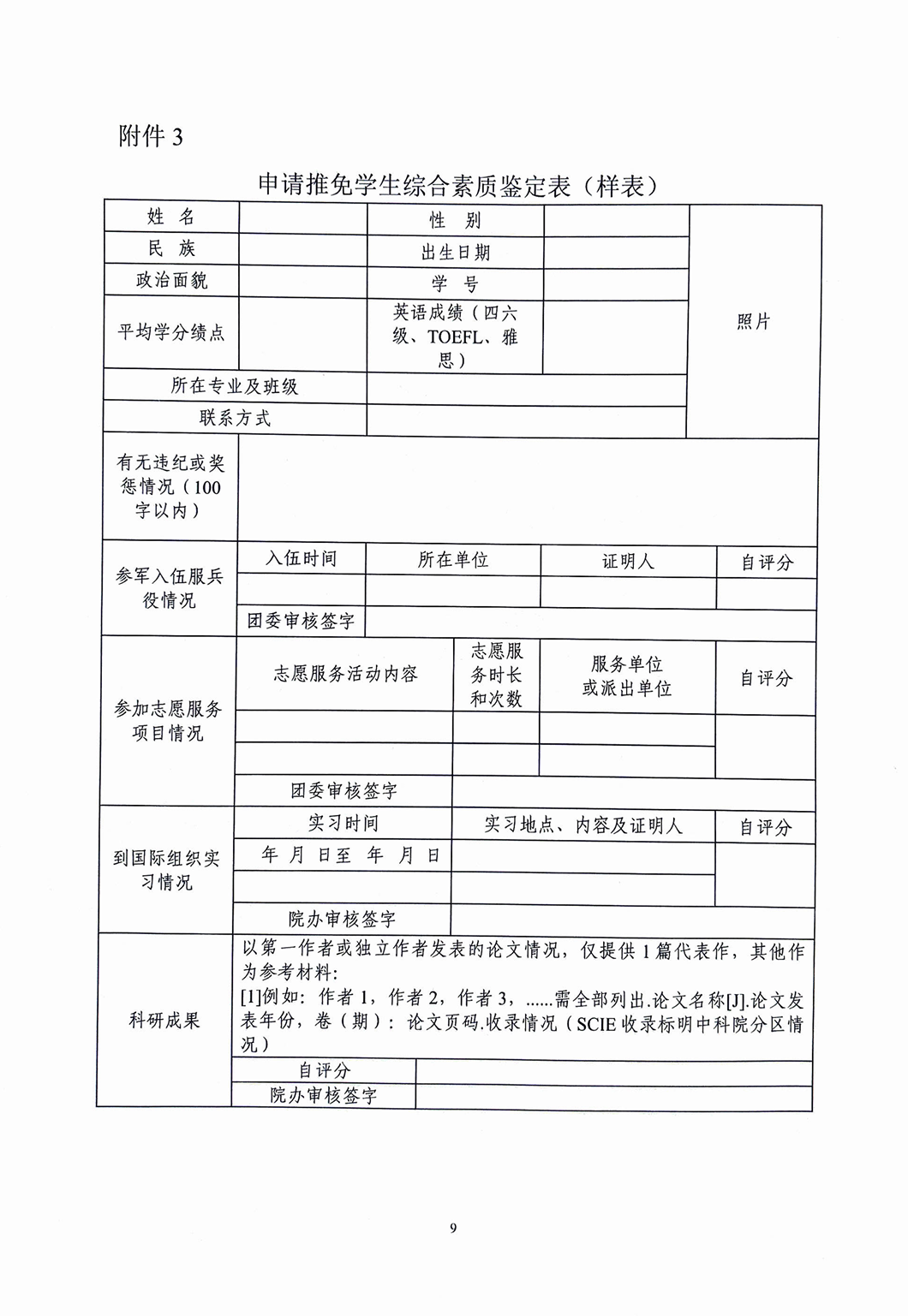 六合彩投注