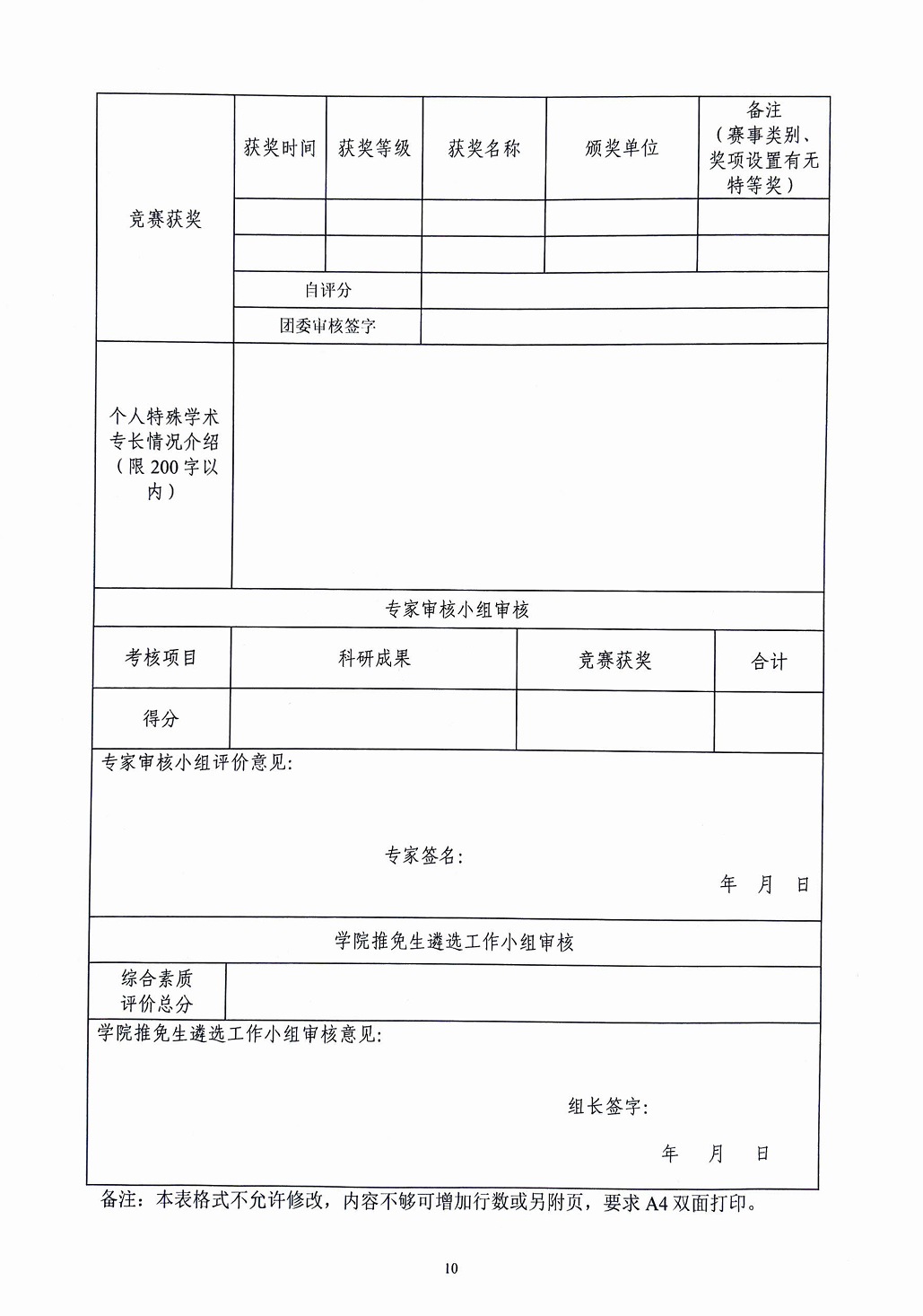 六合彩投注