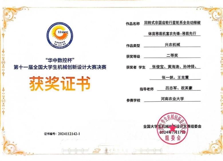 六合彩投注