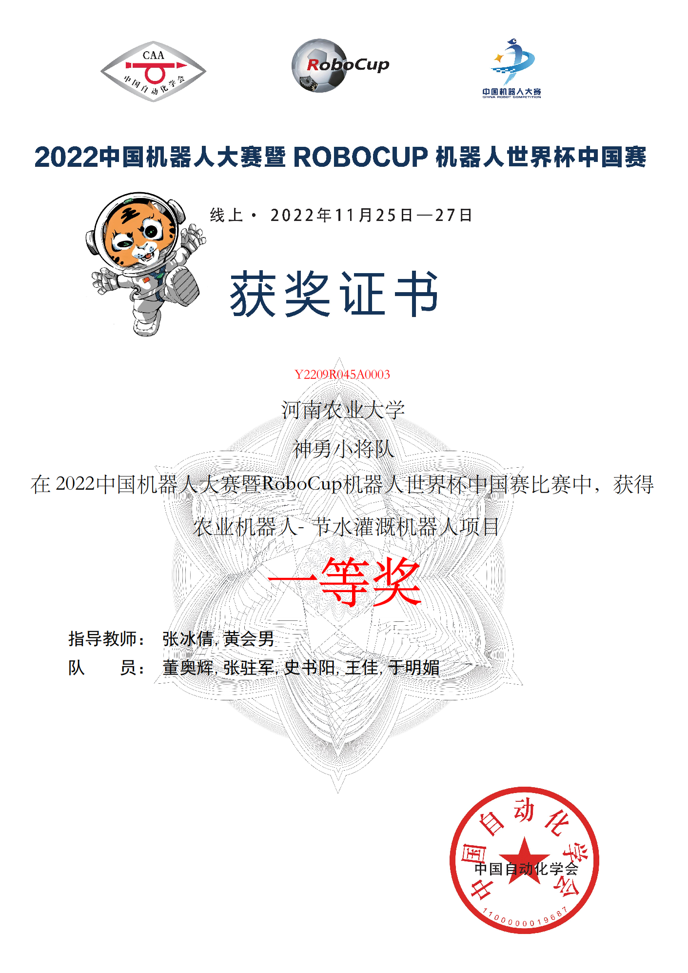 六合彩投注