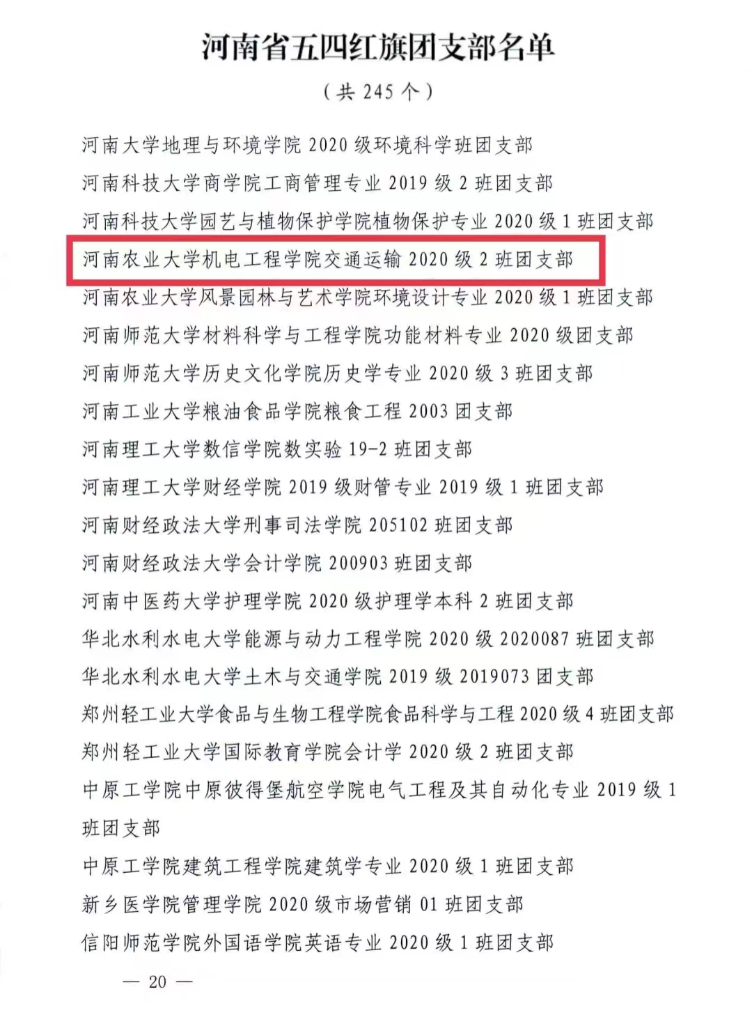 六合彩投注