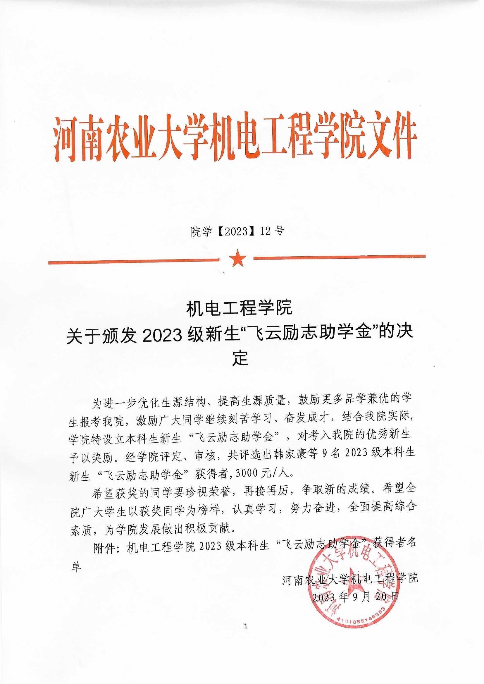 六合彩投注