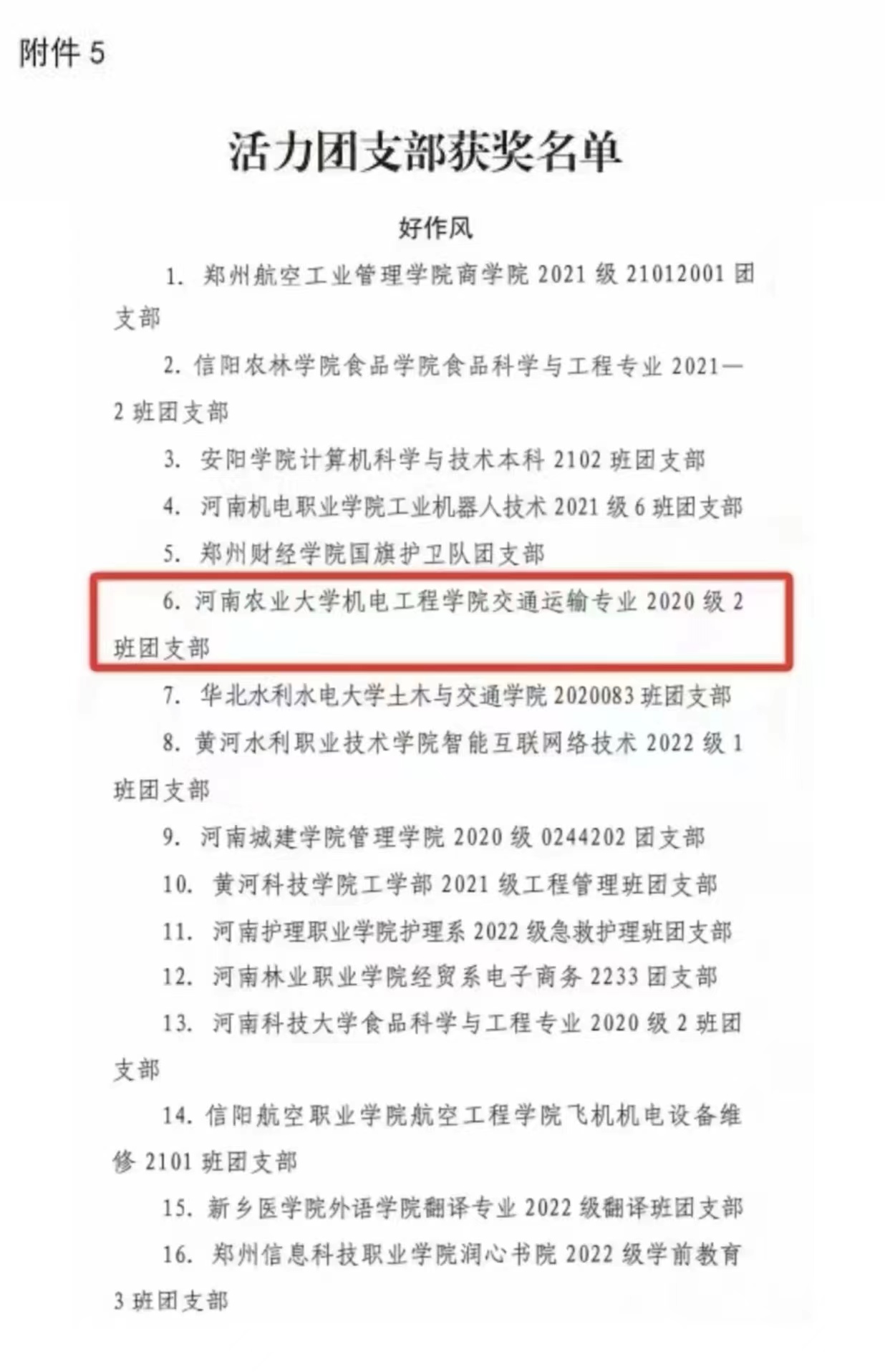 六合彩投注