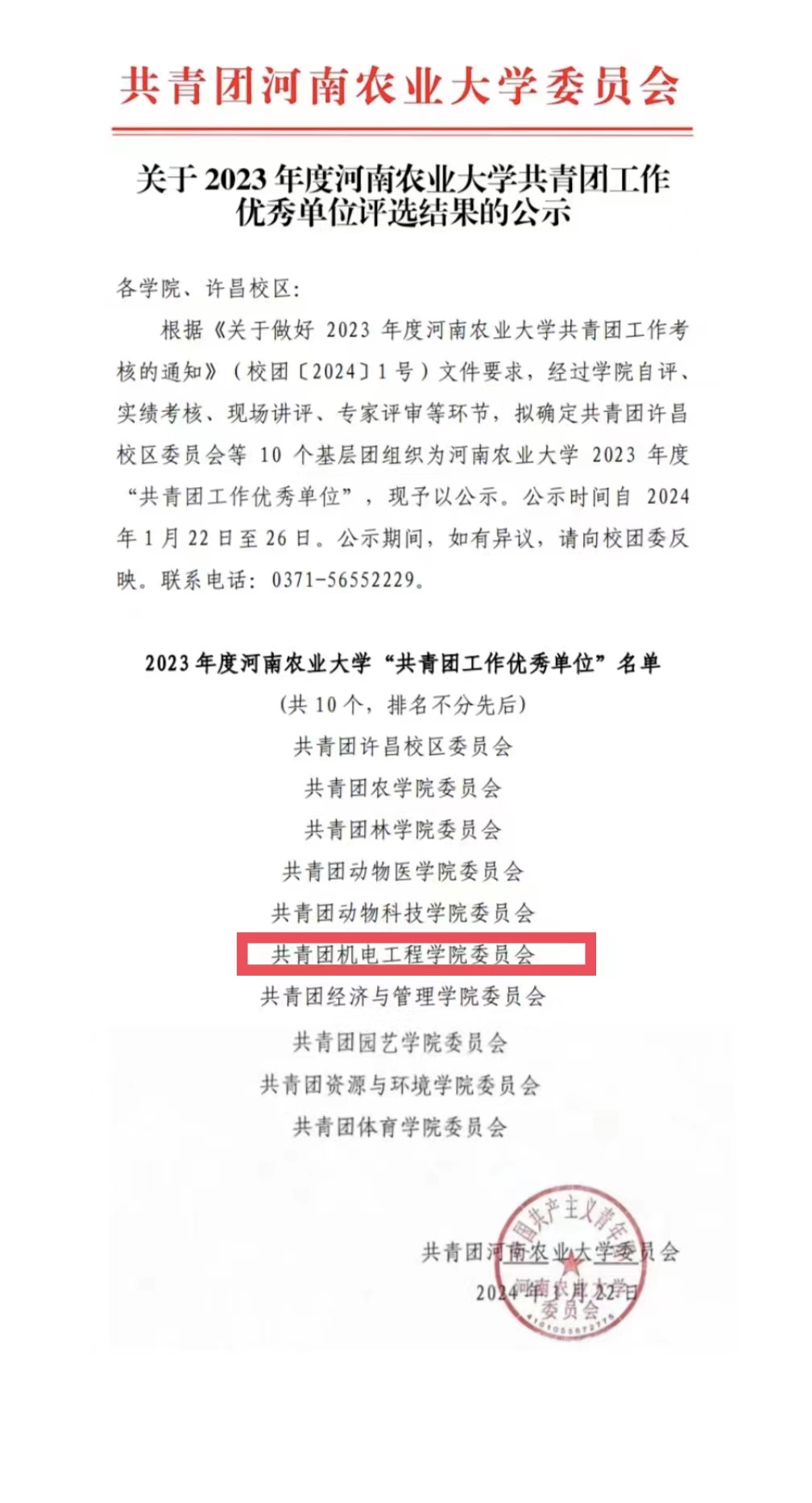 六合彩投注