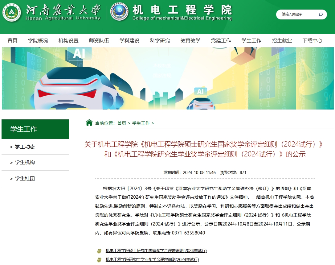 六合彩投注