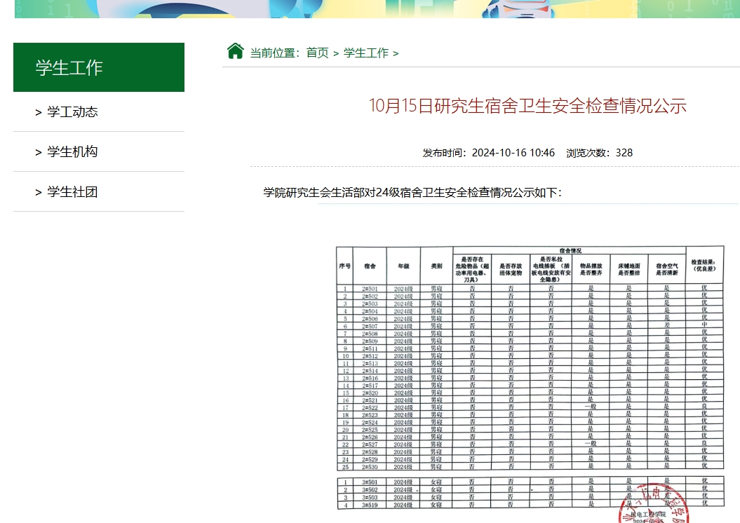 六合彩投注