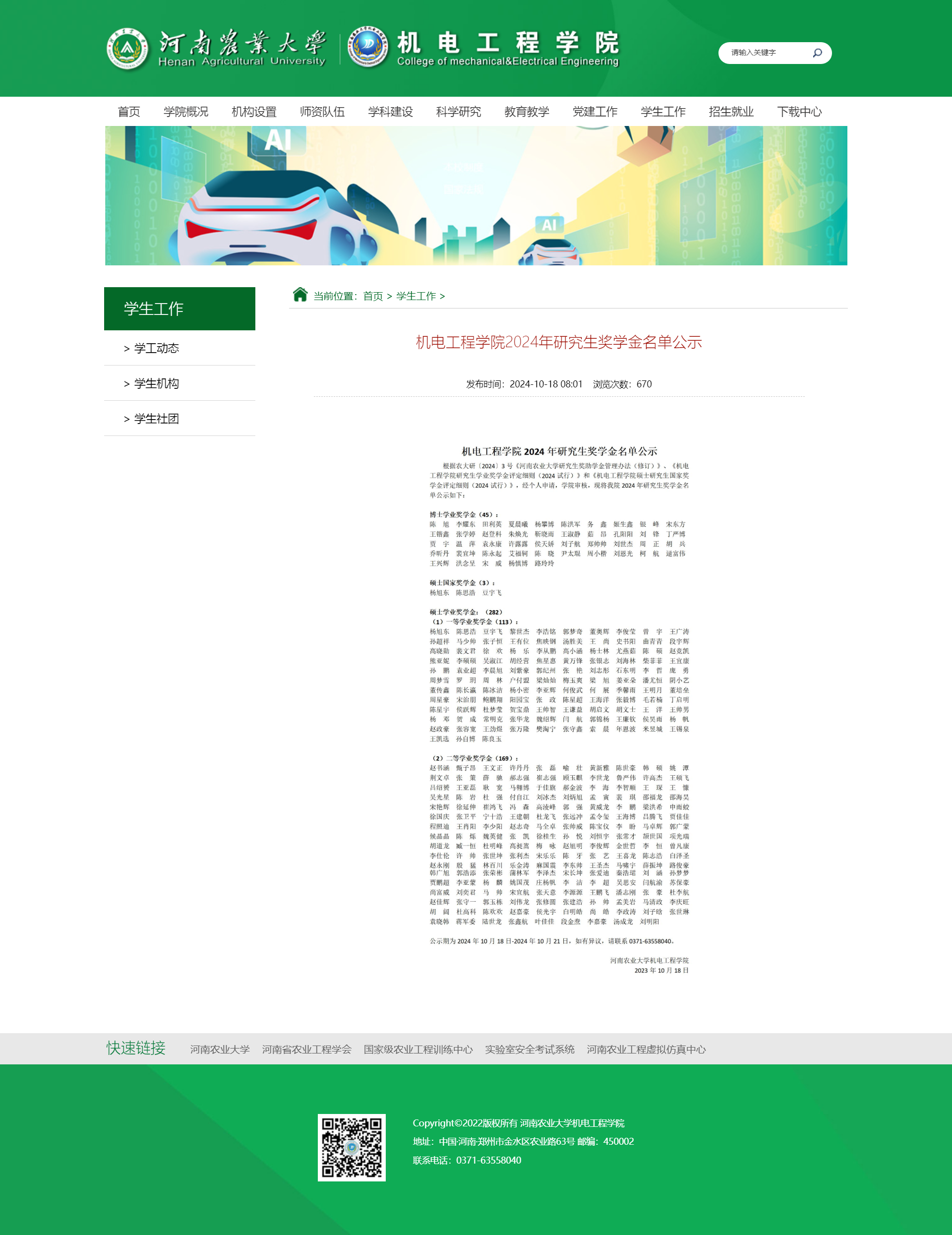 六合彩投注