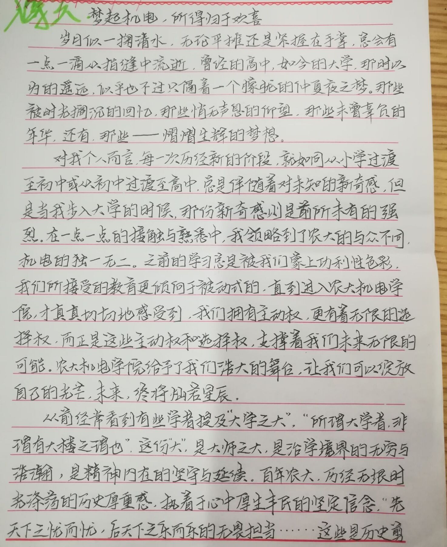 六合彩投注